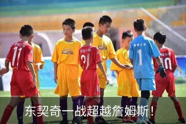 东契奇一战超越詹姆斯！