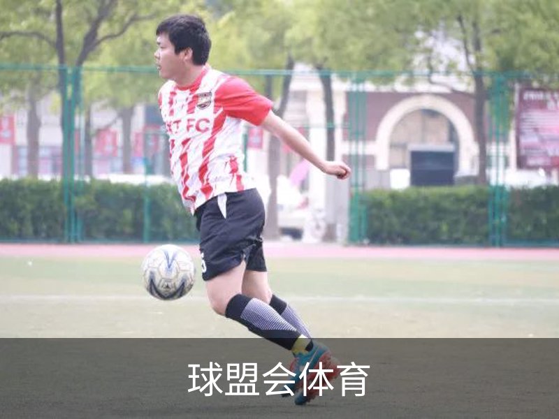 球盟会体育简介